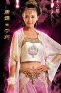 獨(dú)孤寧珂