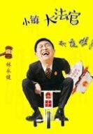 王德忠