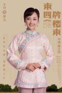 翠兒