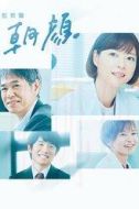 渡邊英子