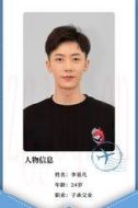 李易凡