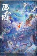 煜王