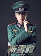 周衛國