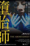 鬼塚
