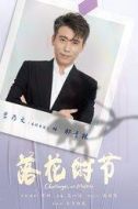 郝青林
