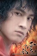 步驚云