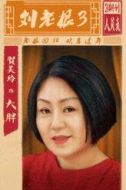 大胖