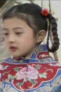 夏婉君(少年)