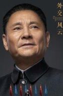 鄧小平