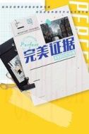 鄭十凝
