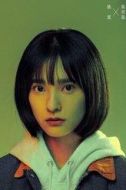 高羽琨