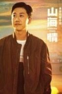 水旺