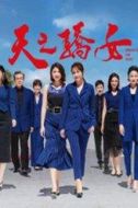 佐伊