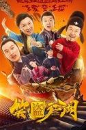 員外
