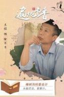 徐百年