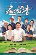 張傳勤