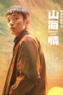 馬得寶
