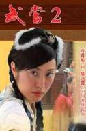冷月彤