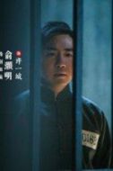 許一城