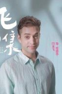 愛德華