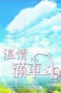 張柏舟