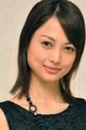 山田麻衣子