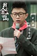 范奮斗