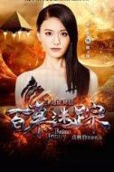 林琪