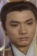 李建成