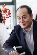 張志明