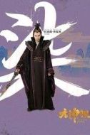 鬼王