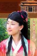 朱婉郡主