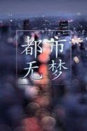 夏俊