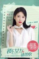 周曉靜
