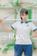 賀靈榣