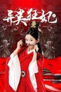 王李萍