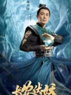 李長安
