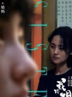 安蓉蓉