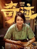 汪春梅