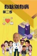 花艷丹