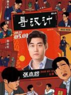 白領男
