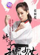方婷宜