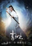 林驚羽