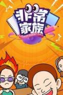 梁飄飄
