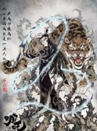 申公豹