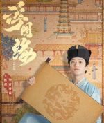 王櫟鑫