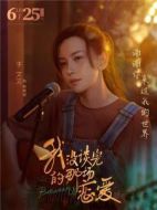 林珊妮