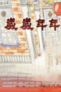謝武松