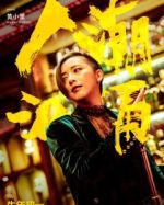 暉姐