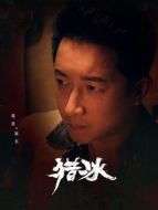 阿東